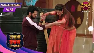 Janam Janam Ka Sath – Ek Adhuri Prem Kahani Ka Naya Mod! | Full Episode 135 | Sadabahar Hits