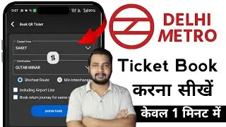 Delhi Metro Ticket Booking Online | Delhi Metro Online Ticket Booking App