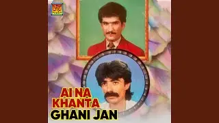 Ai Na Khanta (Babal Jan)