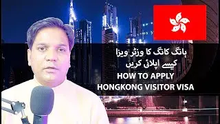 Hong Kong Visitor Visas | Application Process | Requirements, and Tips