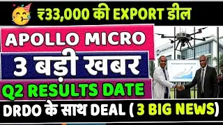 apollo micro systems big deal & news✅apollo micro systems latest news today✅apollo micro system news