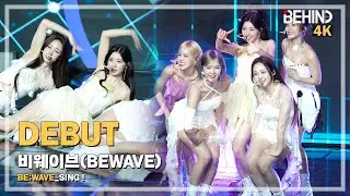 [LIVE] 비웨이브(BEWAVE), 'SING !' LiveStage - 'BE;WAVE' 데뷔 쇼케이스 [비하인드] #비웨이브 #BEWAVE #SING