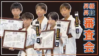 正道会館 元気道場 【2023年8月6日 審査会】