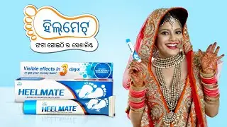 Heelmate Heel Repair Cream | Visible Effects in 3 Days | Oriya/Odia