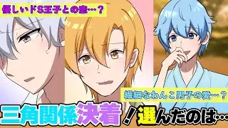 【BL】「ごめん」歌い手BLグループ内三角関係、涙の決着！ツンデレ男子の告白の返事とは一体…！？(91話）