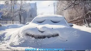 откапываю машину от снега)