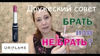 Брать или не брать? Губная помада с эффектом сияния The ONE Power Shine HD (42159) от Oriflame.