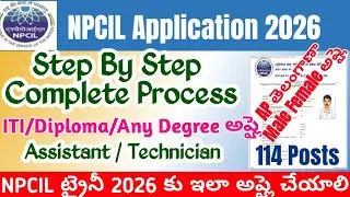 NPCIL Tarapur Application Online Process 2026|NPCIL Stipendiary Trainee, Assistant Apply Telugu
