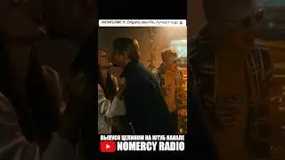 MONFLAME ft. Origami, Ideя Fix, Ауткаст и др