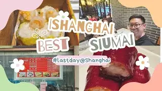 BEST Siumai at Shanghai China - Saikwan Dimsum!!!