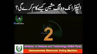 How electronic voting machine will work in Pakistan - Minister of IT explains