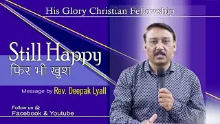 Still Happy / फिर भी खुश / Sunday Message by Rev. Deepak Lyall / HGCF / 16th August 2020