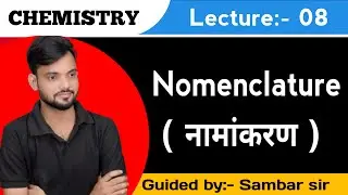 Lecture - 08 | Nomenclature | Organic chemistry #hydrocarbon #khansir #sambarsir | M.S Chemistry