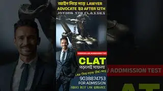 COMMON LAW ADMISSION TEST CLAT
