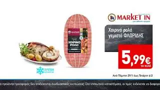TV Spot 1 &Epsilon;&beta;&delta;&omicron;&mu;ά&delta;&alpha; 29Jan 4Feb