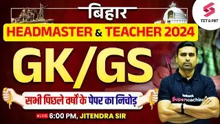 Bihar Headmaster & Headteacher 2024 | GK / GS For Bihar Headmaster 2024 | Jitendra Sir