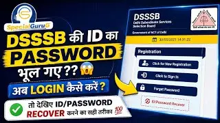 DSSSB PASSWORD FORGOT|BHUL GAYE TO KYA KARE?|| DSSSB FORGOT PASSWORD AND MOBILE NUMBER AND EMAIL ID|