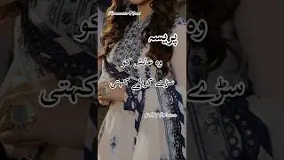 Forced marriage, Poor Hero & heroine, Wadera based, Most Romantic #urdunovel #novels #romanticnovel