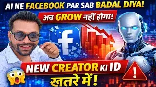 Ai ने Facebook पर Sab बदल Diya 😱 facebook grow kaise kare ✅ how to grow on facebook