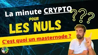 ❓ C'est quoi un MASTERNODE❓Comment &ccedil;a marche ? Quelle blockchain ⏱ La Minute Crypto pour les Nuls ⏱