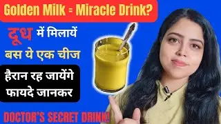 Shocking Benefits of Turmeric Milk (Golden Milk) | Easy Recipe| Boost inflammation, Immunity & Sleep
