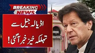 BIG BREAKING | PTI Founder &lsquo;Banned&rsquo; From Meeting Family, Lawyers | Neo News | J191W