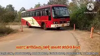Old ksrtc driving test 8 track #ksrtc #trending #8track #driving #driver #darling #tourist #comedy 