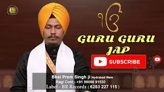 Guru Guru Jap | Bhai Prem Singh ji Hydrabad Wale | New Shabad 2022 |  Kirtan 2022 | Shabad | Gurbani
