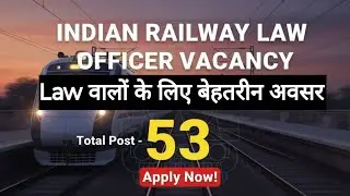 Indian Railway Law Officer Vacancy Out /#indianrailwayvacancy #lawofficervacancy 