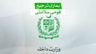 Linkers Advertising's Impactful Campaign for Government of Pakistan | Tackling Illegal Immigration