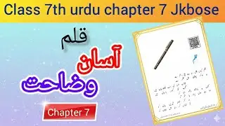 Qalam class 7th urdu chapter 7 Explanation || class 7th urdu chapter 7 kalam Urdu Explanation