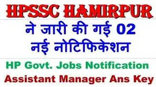 HPPSC Hamirpur latest Notification 2020