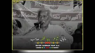 پنجابی شاعر بابا ظفر صاحب/پنجابی دوہڑے/عید اسپیشل دوہڑہ
