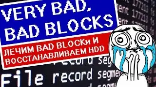 Как исправить BAD BLOCKи и восстановить HDD ?