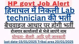 Lab Technician Batchwise recruitment 2025#himachal#hp#job#himachalpradesh