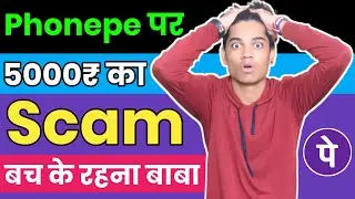 Phonepe पर  5000 रुपए का SCAM (PHONEOPE FRAUD ALERT ⚠️)