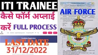 indian air force apprentice online form 2022 kaise bhare| ITI pass trainee, Location kanpur|