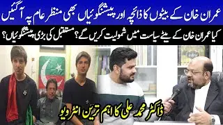 Zaicha of Imran Khan Sons | Future Predictions by Dr M Ali of Imran Khan Sons | Falak Sheikh