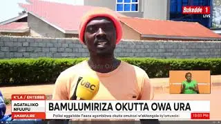 BAMULUMIRIZA OKUTTA OWA URA, BIRIMU OKWEWOLA SSENTE, POLIISI EGGALIDDE FAAZA