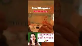 Ram currency note #hindi  short video, 🙏🙏