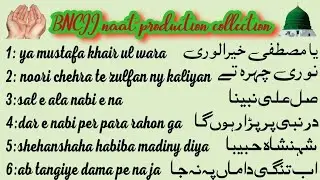 naat collection| new best naat collection| mix naat collection 2022