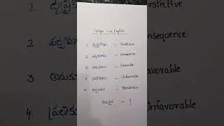 Top 5 Telugu &rarr; English Vocabulary Words | Daily English Words | #shorts