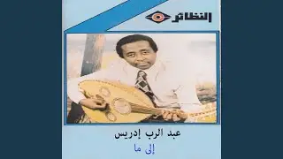 علموه كيف يجفو