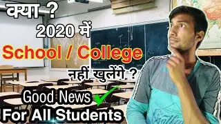 When school is finally open | when school is finally open in India | when school will reopen in 2020