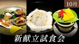 [October] New menu tasting event