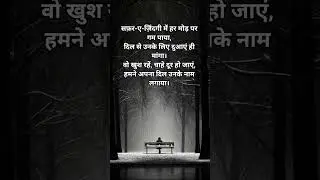 sad shayari 😭