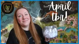 April TBR ✨ | ft. Realmathon and BEDA