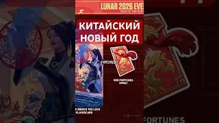 Китайский Новый год в Valorant &mdash; все новинки и Night Market