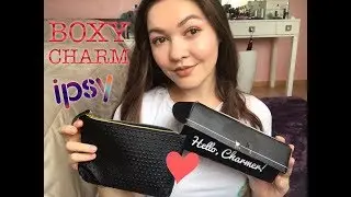 Ipsy and BoxyCharm September 2017//заплатила 21$, получила 144$