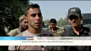 تحرير قريتي الخوضة والمشتل جنوب مدينة هيت والطريق الرابط بينهما